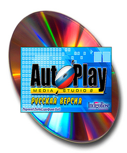 Autoplay Media Studio 8.0.5 Rapidshare